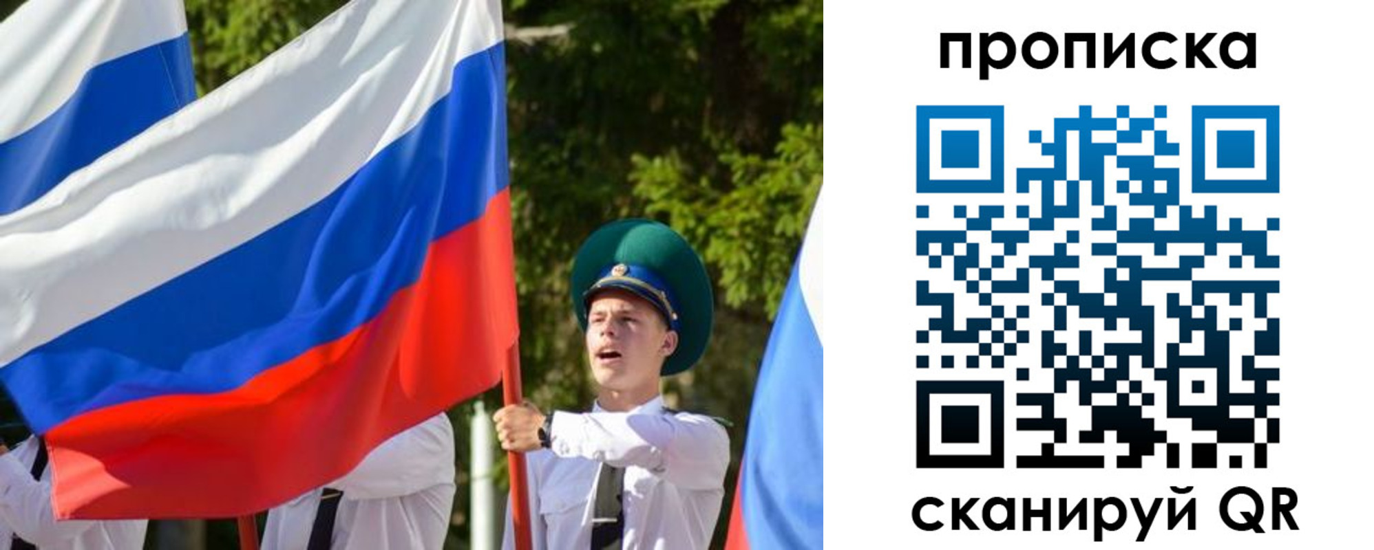 прописка паспорт в Магнитогорске