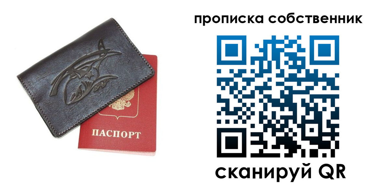 прописка для военкомата в Магнитогорске
