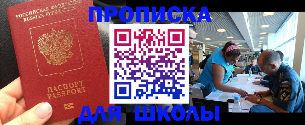 временная прописка в Магнитогорске
