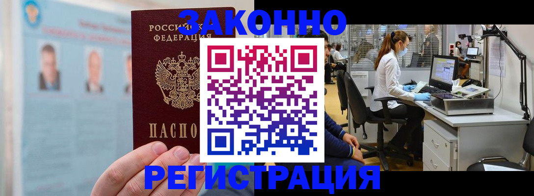 временная регистрация госуслуги в Магнитогорске