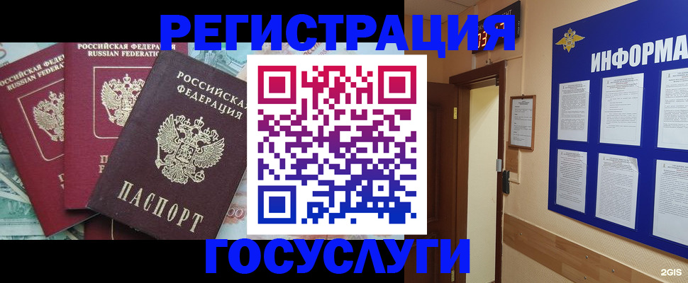 найти адрес прописки в Магнитогорске