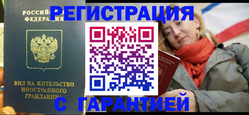 временная регистрация госуслуги в Магнитогорске