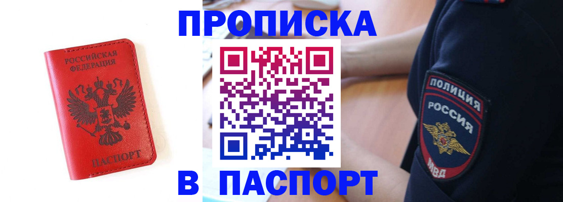 временная регистрация недорого в Магнитогорске